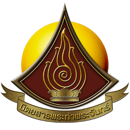 ผลการประกวดพระ